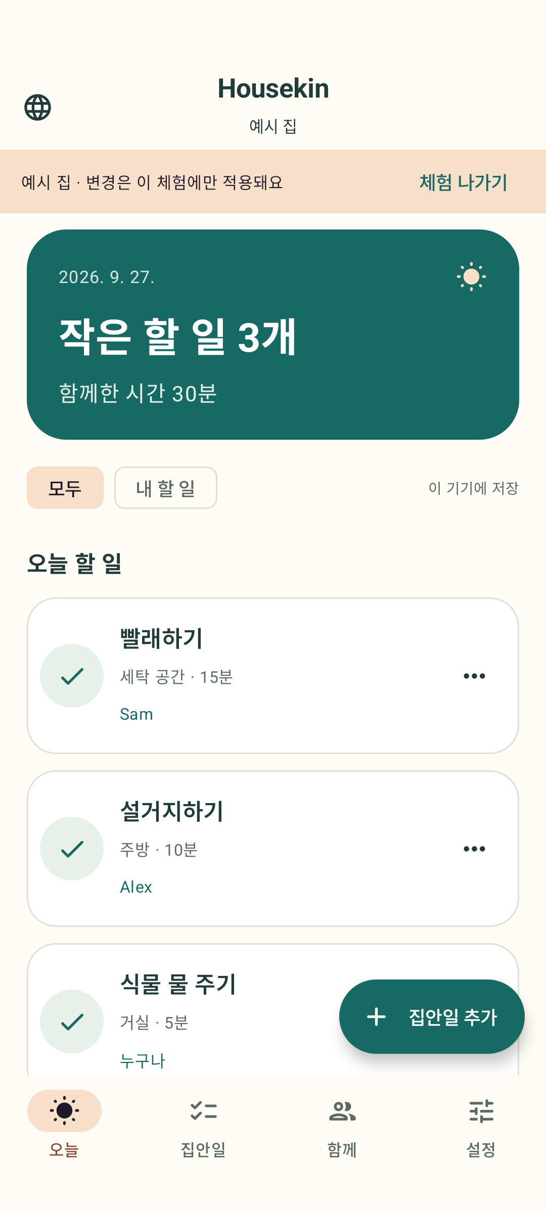 Housekin — 오늘의 일 한눈에